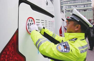 警示駕駛人在限速范圍內通行 提醒群眾監督舉報 大型客車最高限速標識在蘭發放