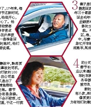 蘭州“夫妻檔”的哥的姐 出租車上過大年