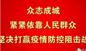 8項溫馨提示送給返崗人員