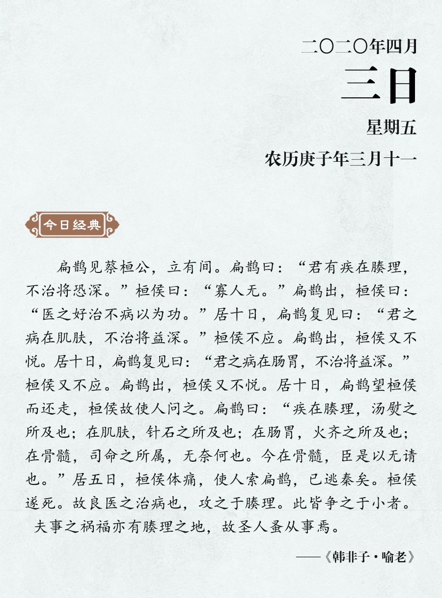 4月3（網(wǎng)站）.jpg