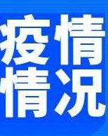 甘肅省連續56天無新增確診病例