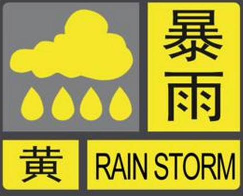 蘭州市三部門聯(lián)合發(fā)布地質災害氣象風險黃色預警