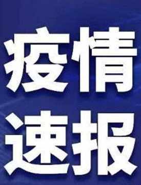 甘肅省已連續147天無新增本土確診病例