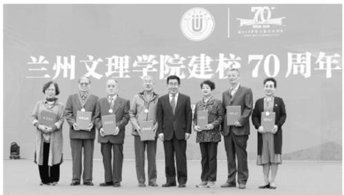 蘭州文理學院建校70周年慶祝大會隆重舉行 林鐸出席并為優秀教師代表頒獎