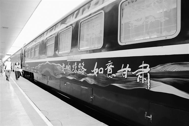 甘肅文旅“環(huán)西部火車游”再出發(fā)