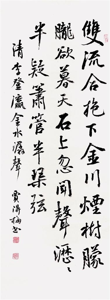 【視點(diǎn)】鎳都風(fēng)物自芳菲——金昌市美術(shù)書(shū)法作品選