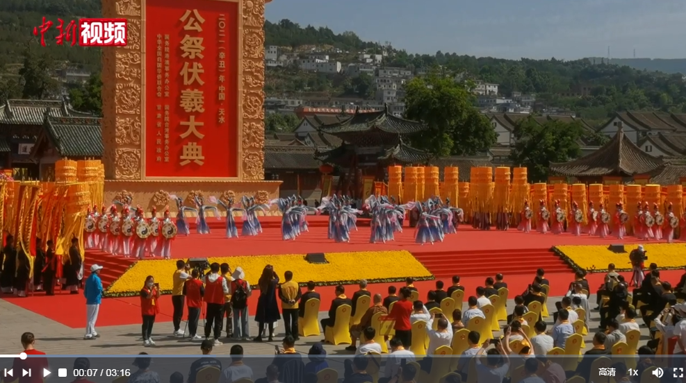 【中新網視頻】公祭伏羲大典 港澳代表探“根文化”