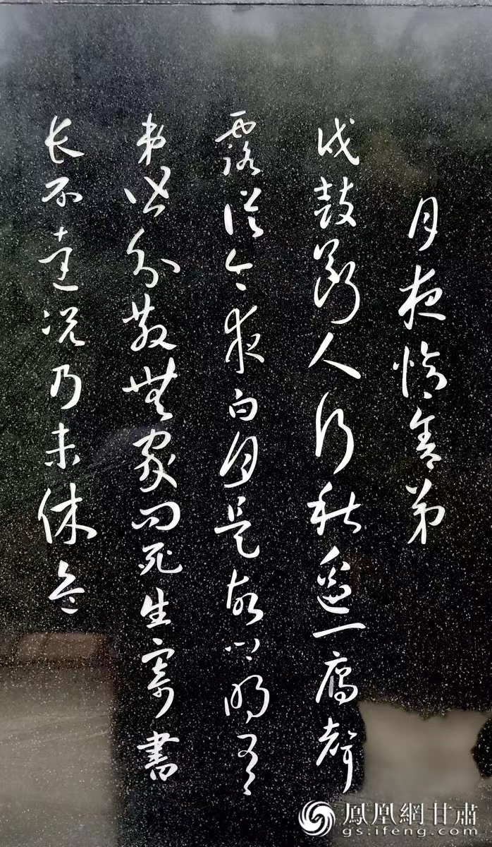 杜甫避亂，寫下《秦州雜詩》，最著名的便是“露從今夜白，月是故鄉明”一句。胡江 攝