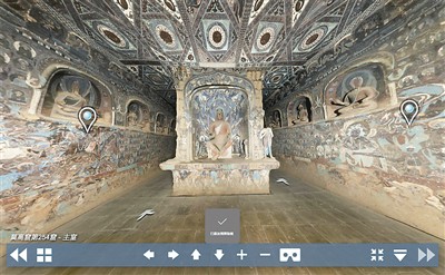 “數字敦煌資源庫平臺”網站上的洞窟虛擬漫游效果圖。