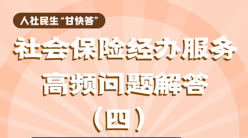 圖解|權(quán)威解答！工傷職工停工留薪期可以享受哪些待遇？