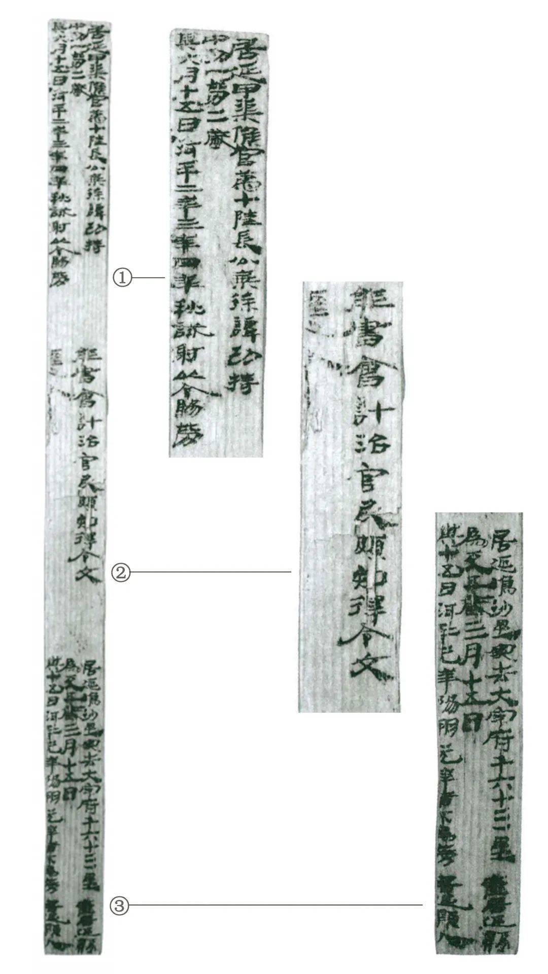 《功勞簡》高清掃描圖